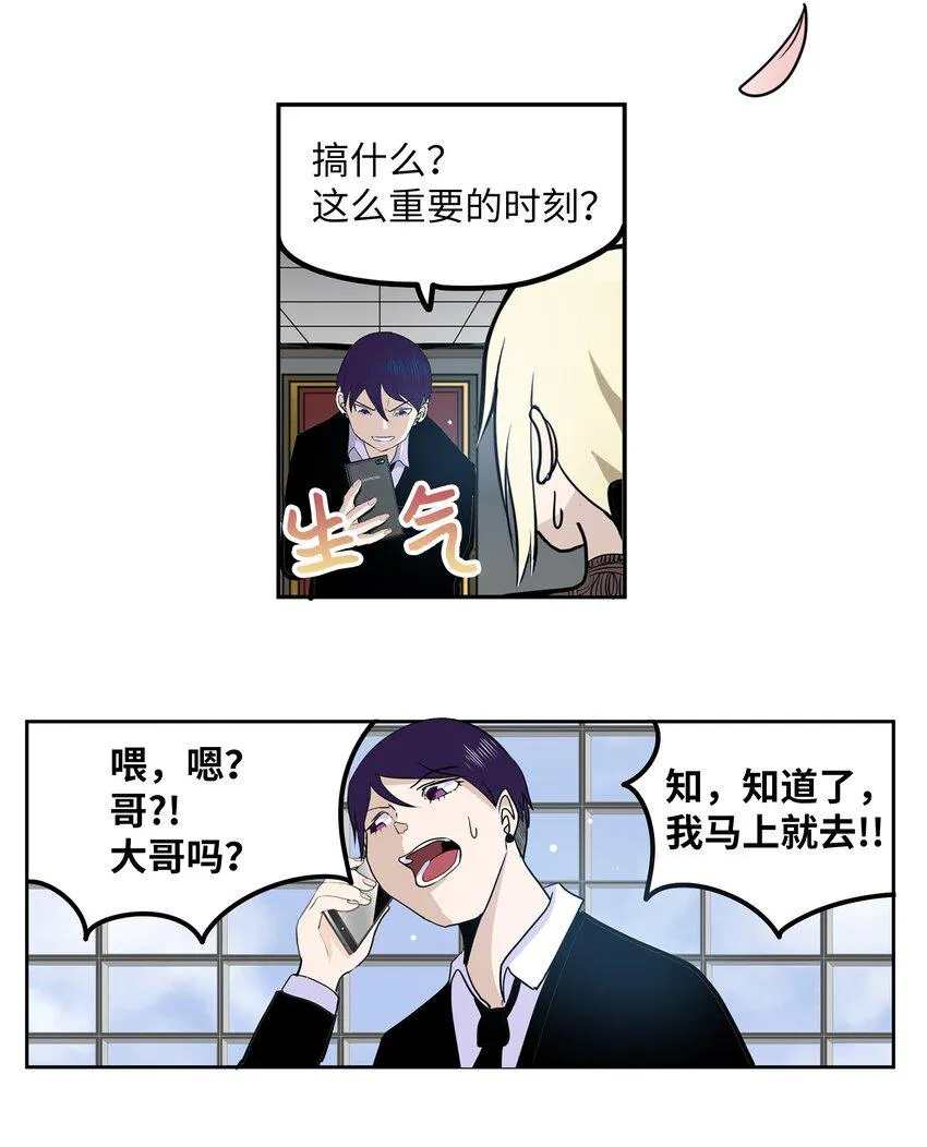 118 全完了！！ 第26页