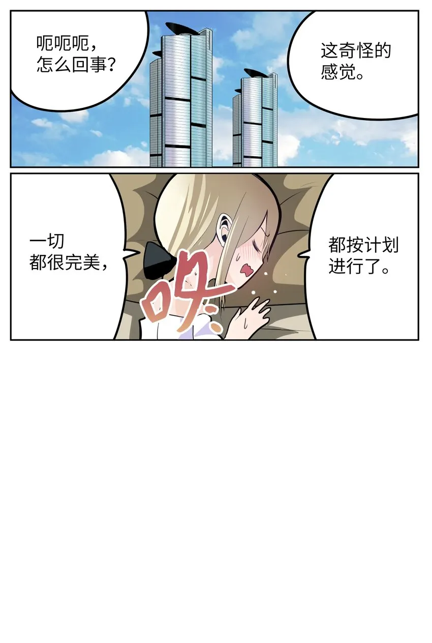 119 再也忍不住了！ 第2页