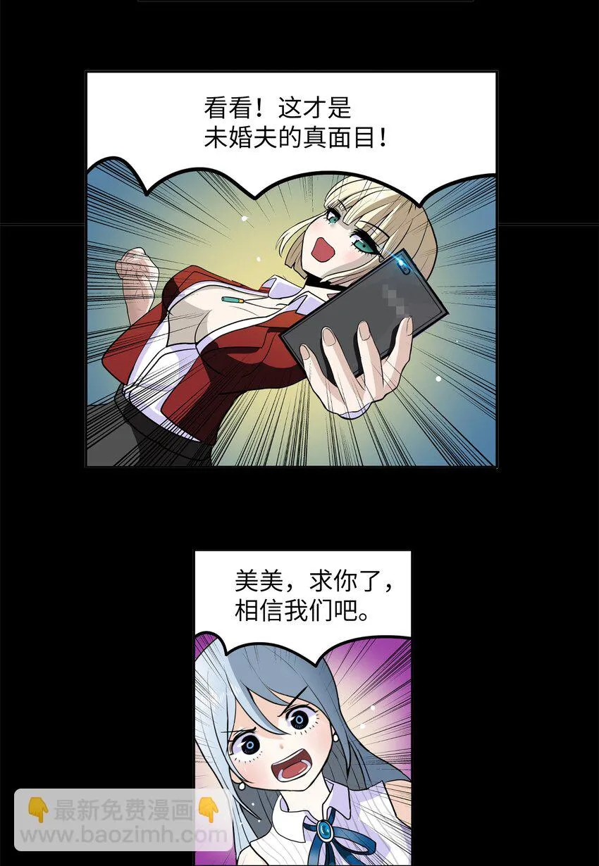 119 再也忍不住了！ 第5页