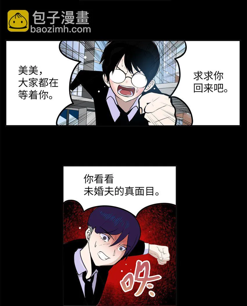 119 再也忍不住了！ 第6页
