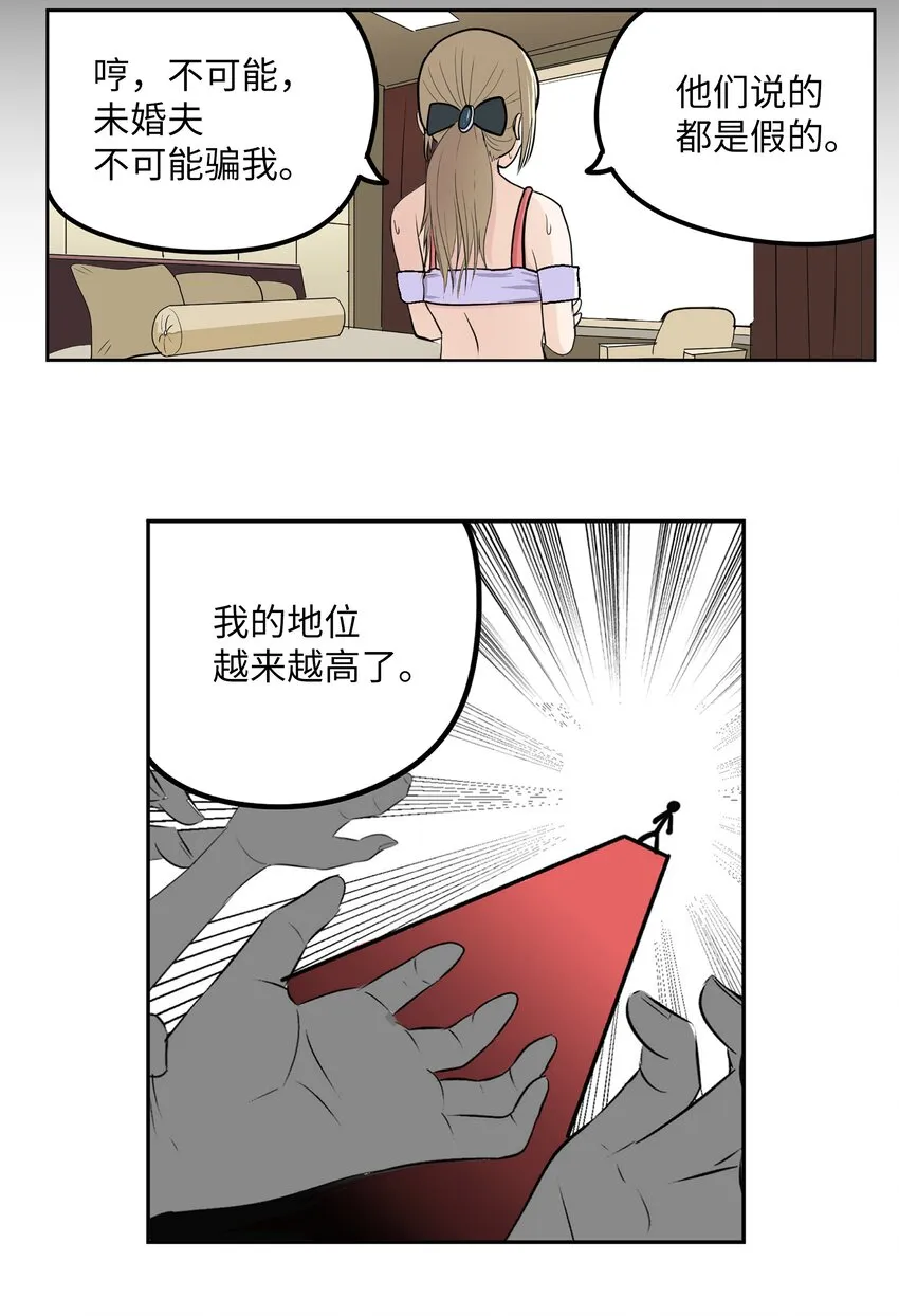 119 再也忍不住了！ 第8页
