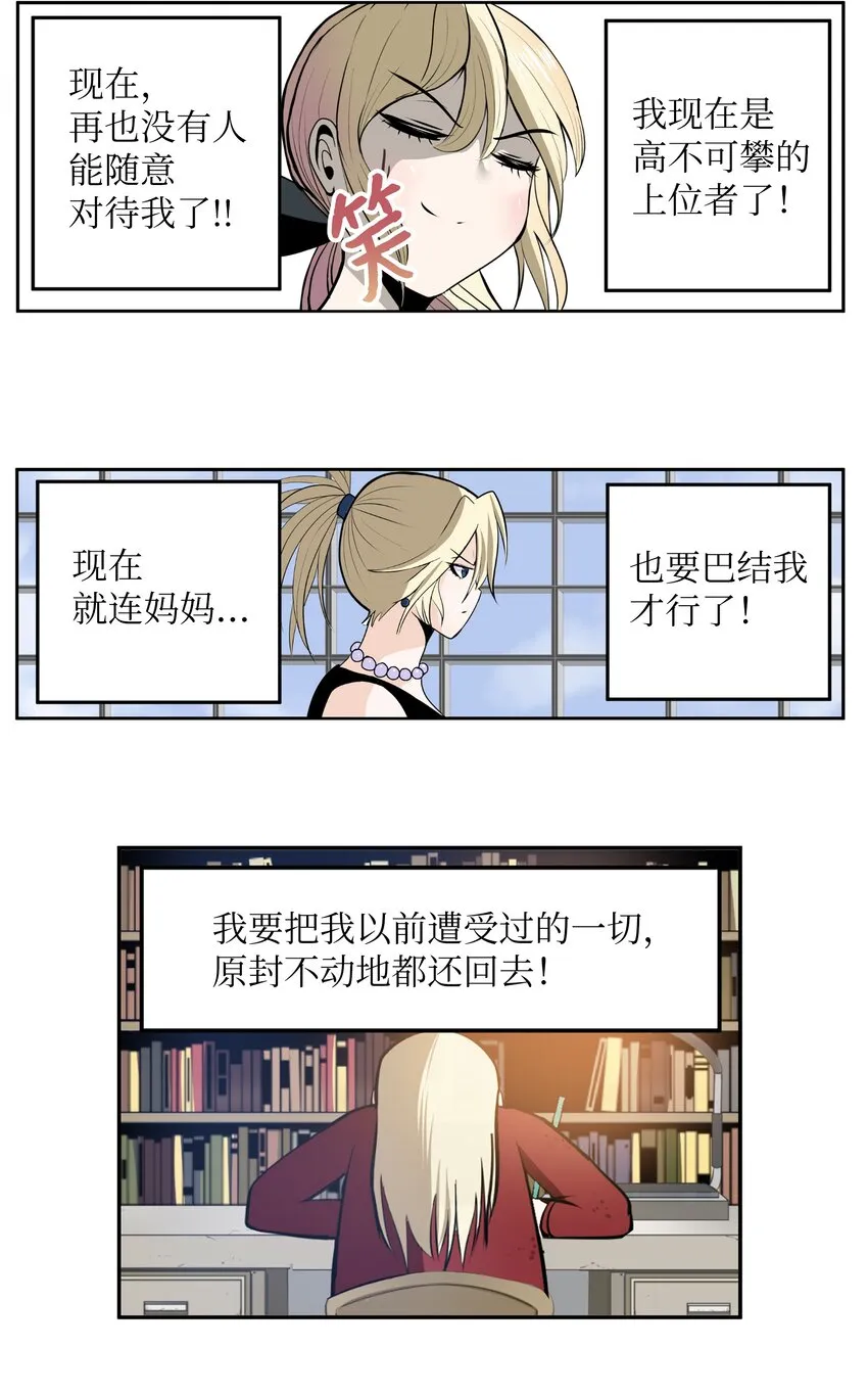 119 再也忍不住了！ 第11页