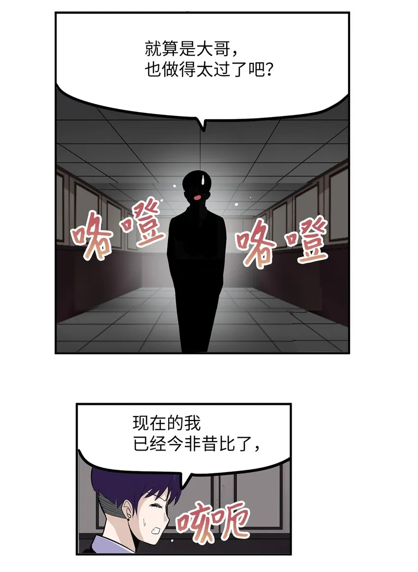 119 再也忍不住了！ 第13页