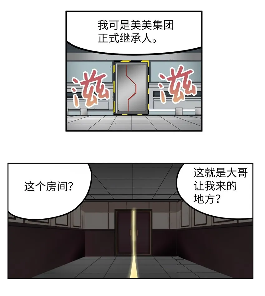 119 再也忍不住了！ 第14页