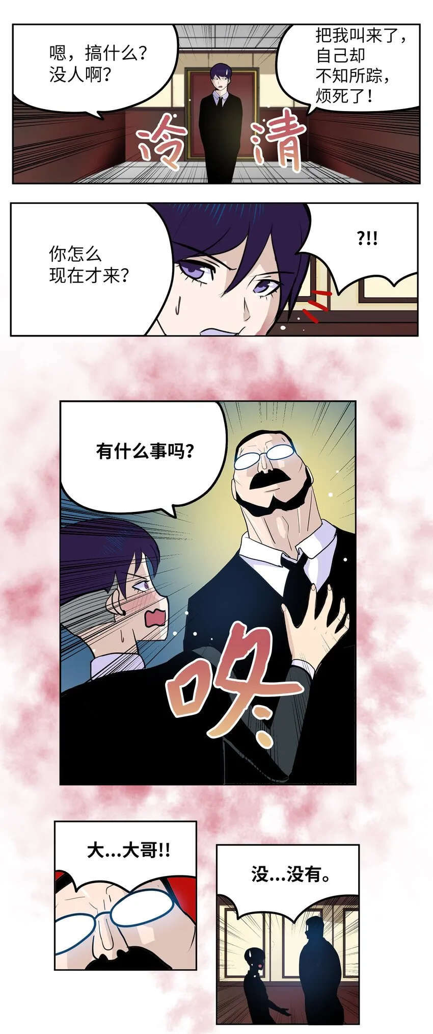 119 再也忍不住了！ 第15页