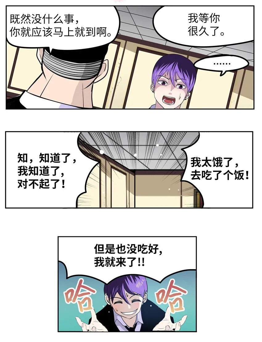 119 再也忍不住了！ 第16页