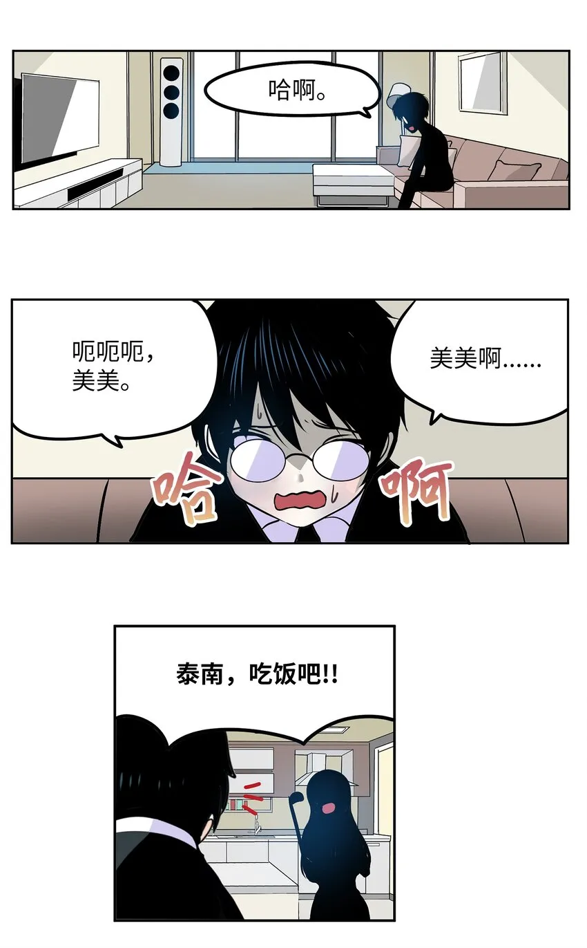 119 再也忍不住了！ 第18页