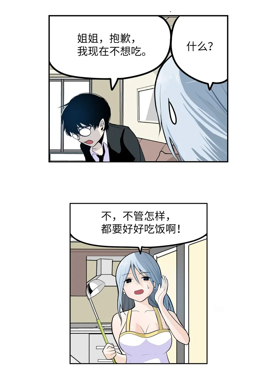 119 再也忍不住了！ 第19页