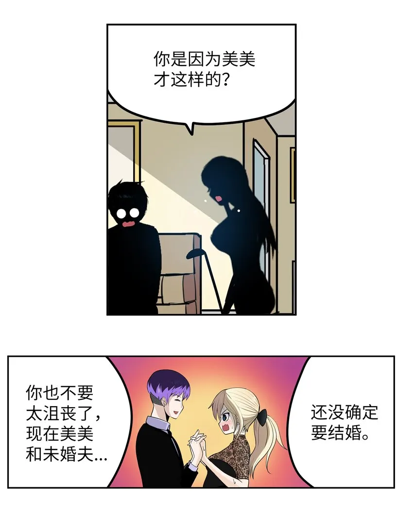 119 再也忍不住了！ 第20页