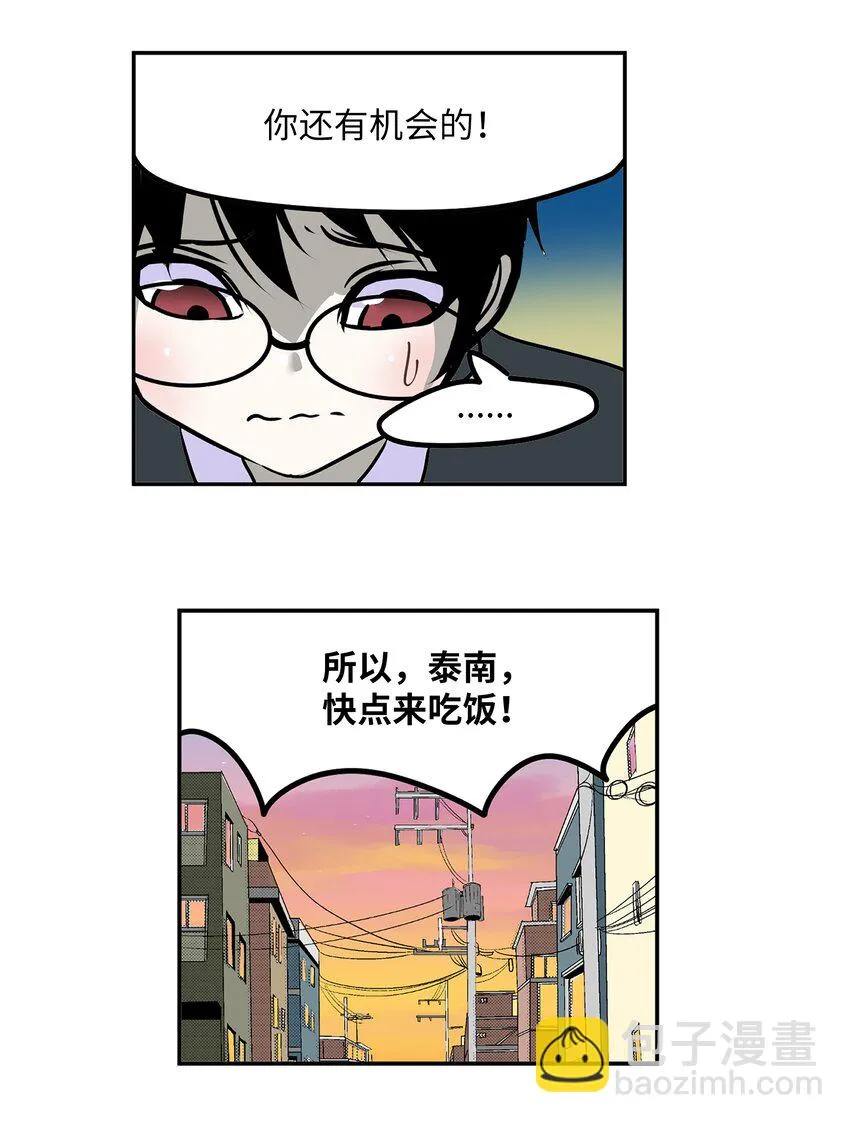 119 再也忍不住了！ 第21页