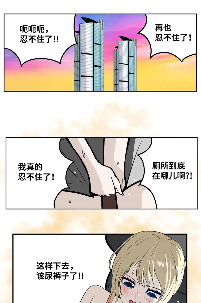 119 再也忍不住了！ 第22页