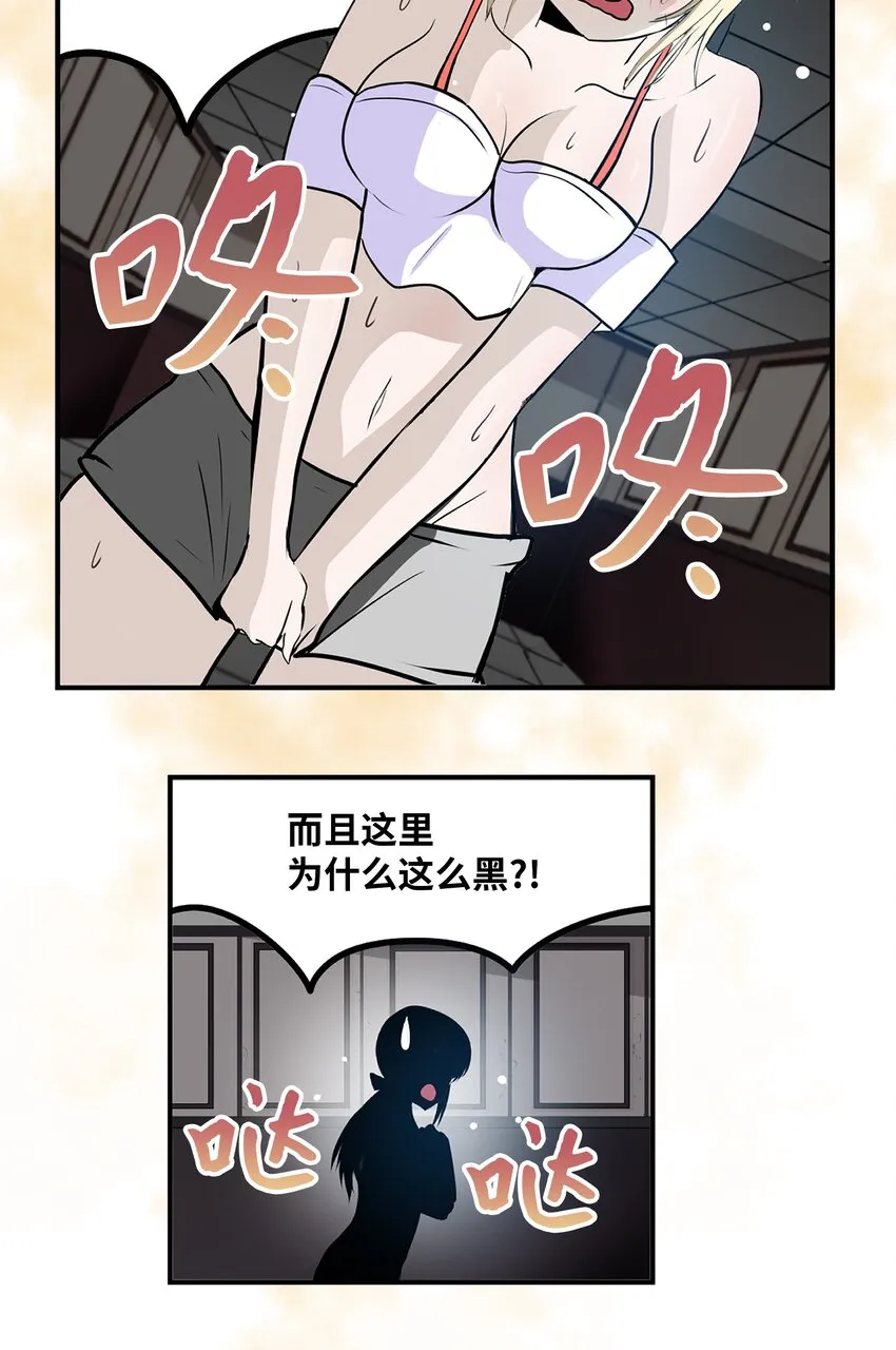 119 再也忍不住了！ 第23页