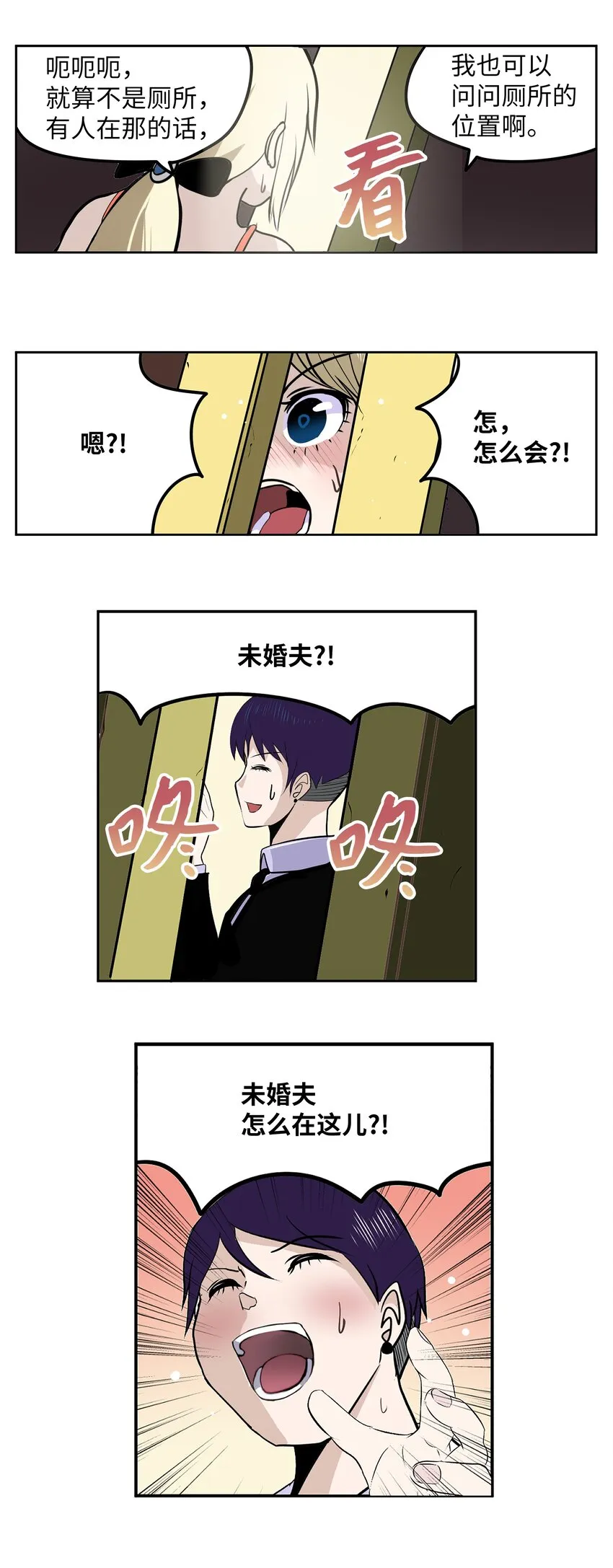 119 再也忍不住了！ 第25页
