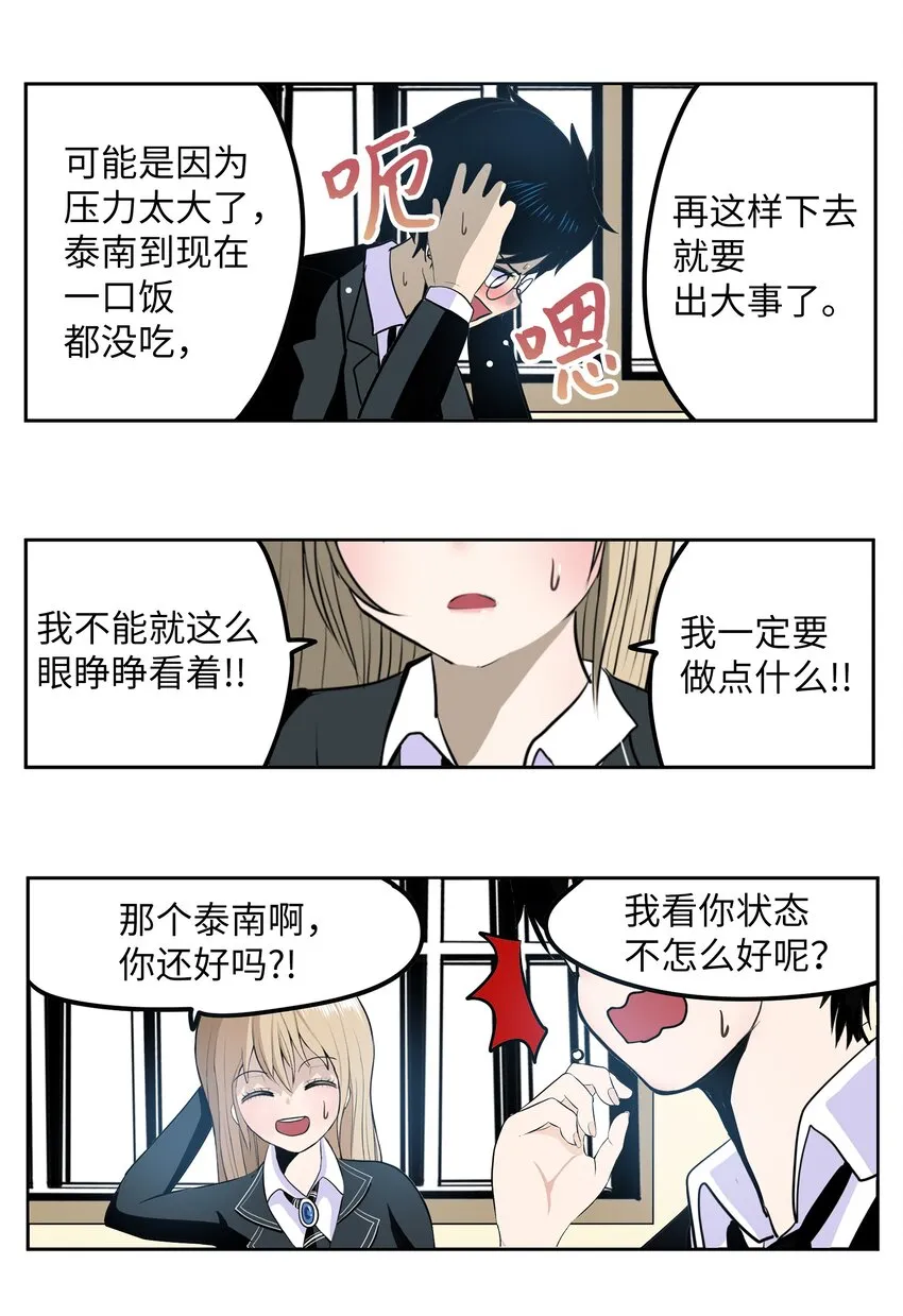 120 最后的任务 第6页