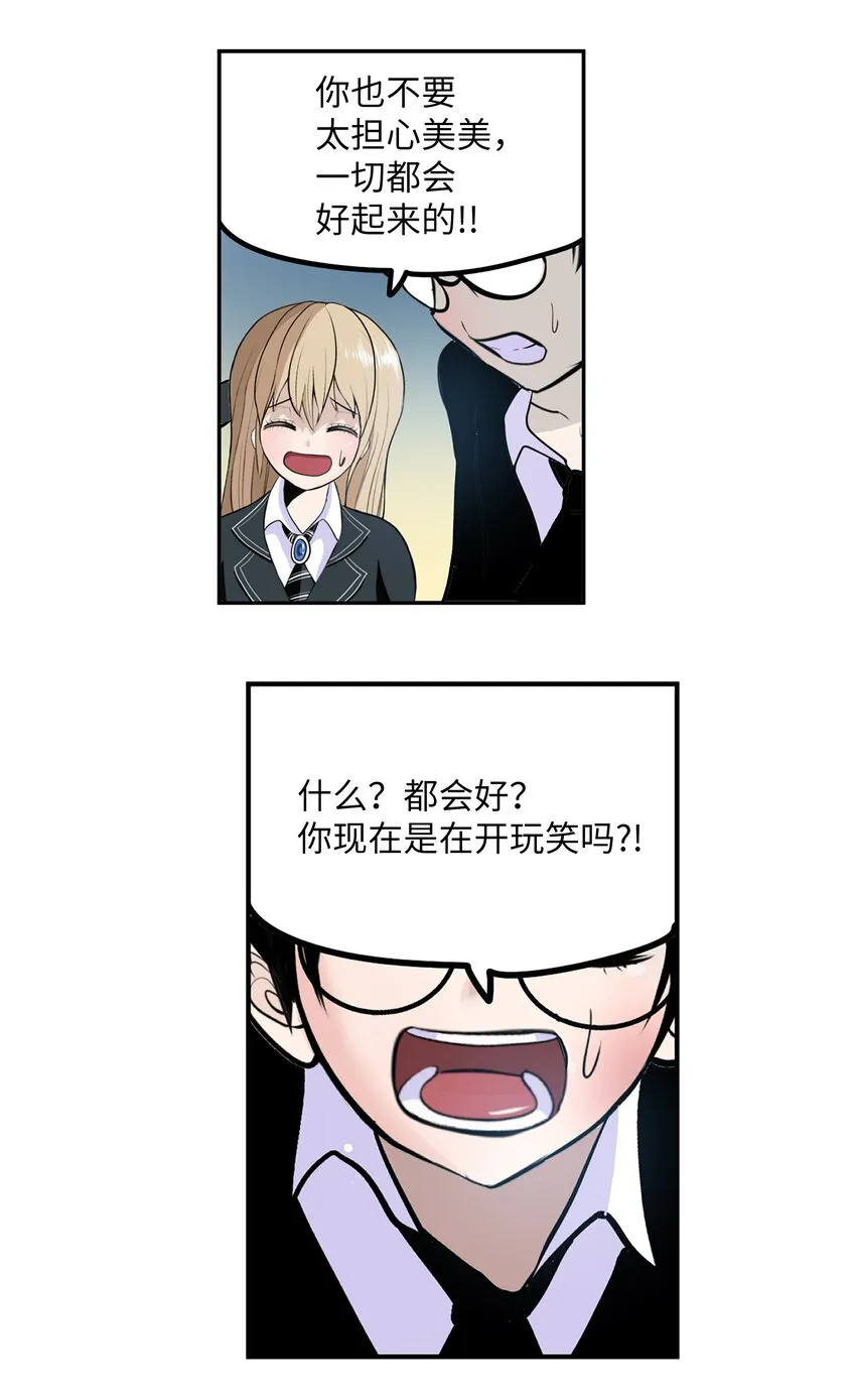 120 最后的任务 第9页