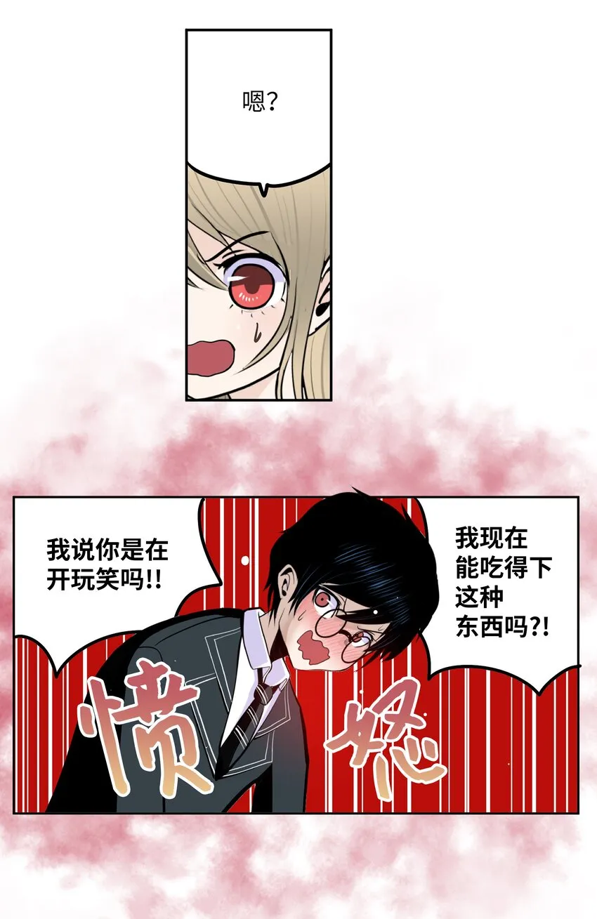 120 最后的任务 第10页