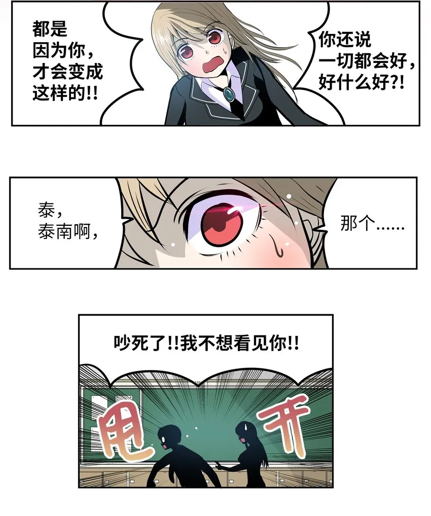 120 最后的任务 第11页