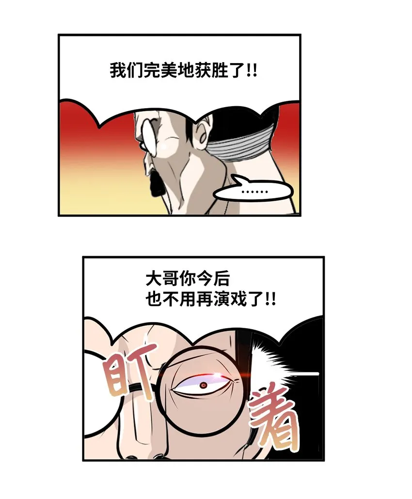 120 最后的任务 第14页