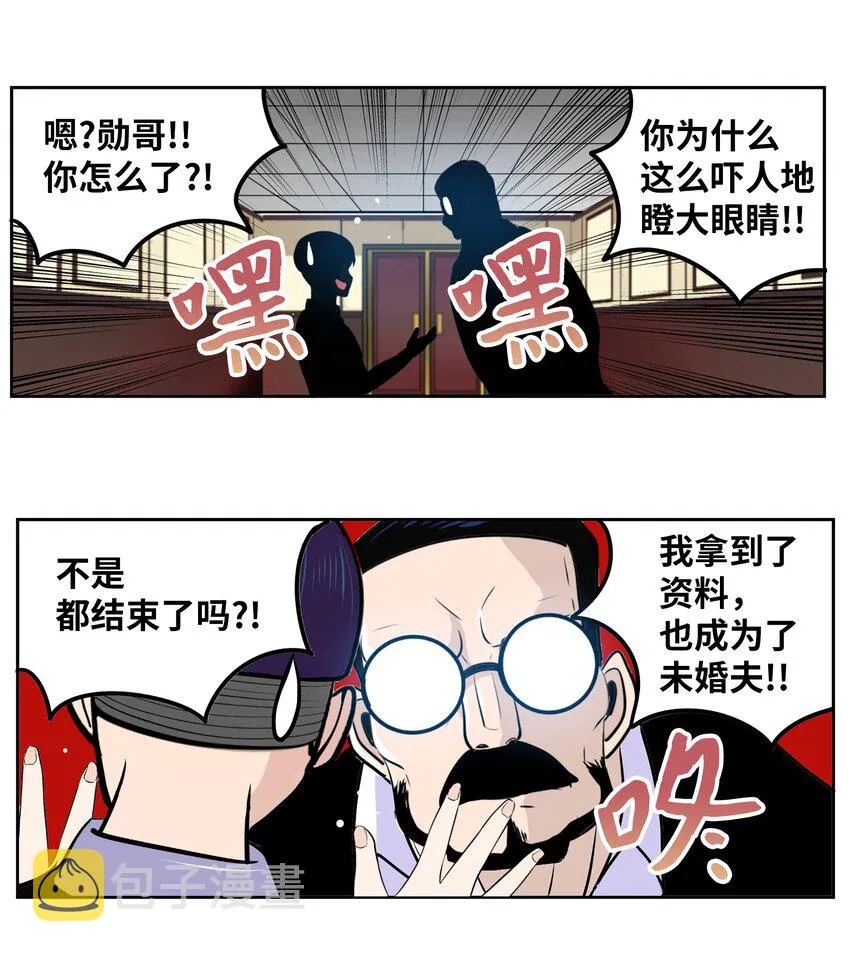 120 最后的任务 第15页