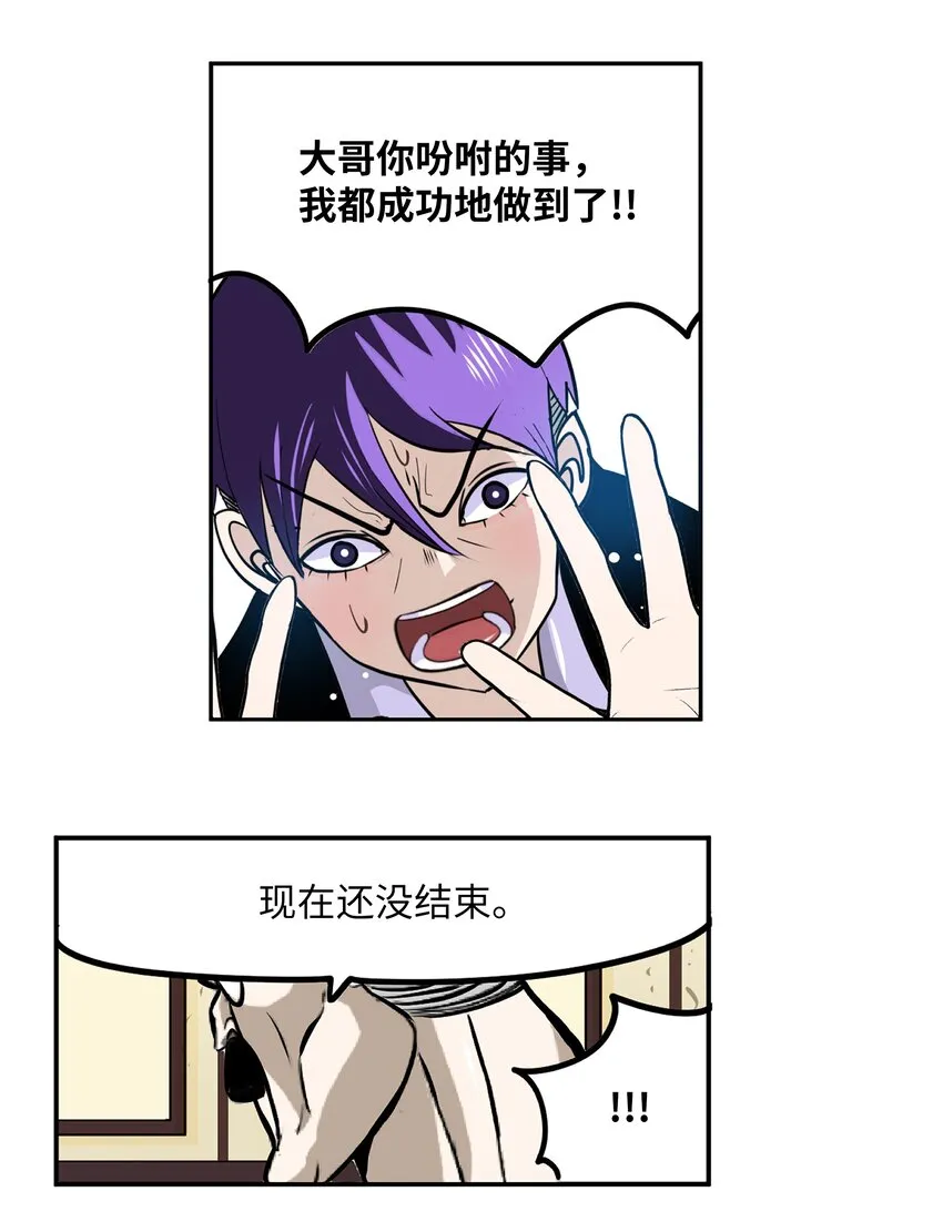 120 最后的任务 第16页