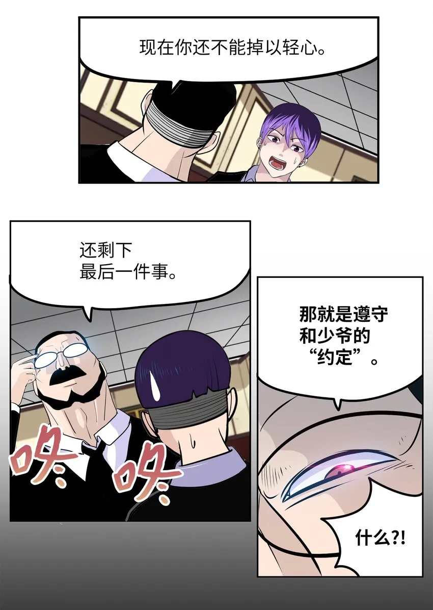 120 最后的任务 第17页