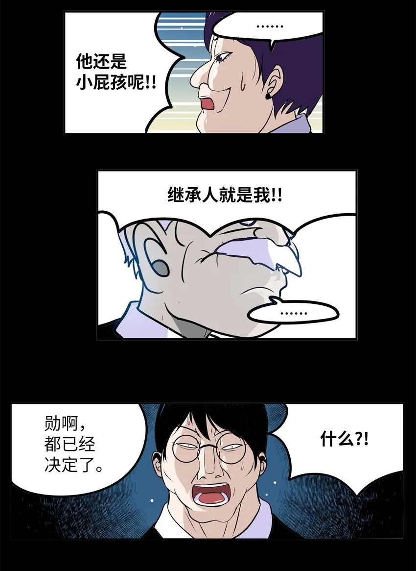 120 最后的任务 第22页