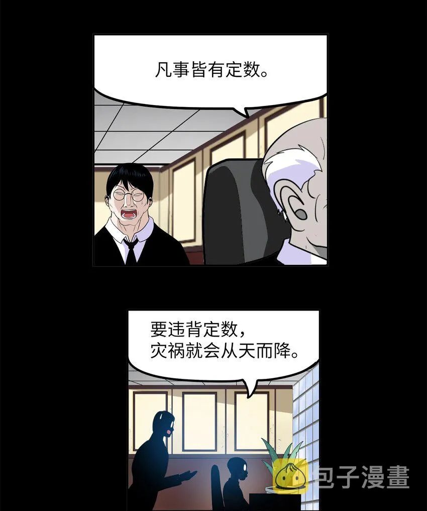 120 最后的任务 第23页