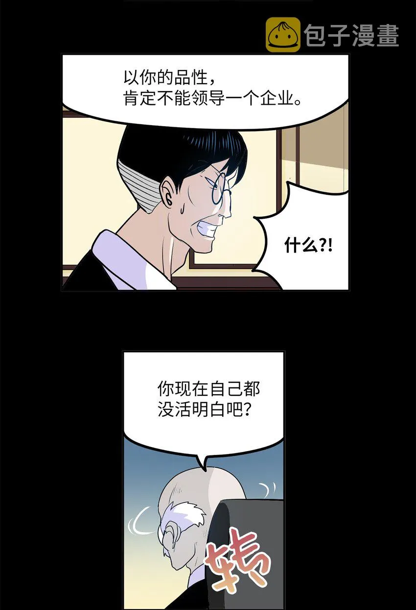 120 最后的任务 第24页