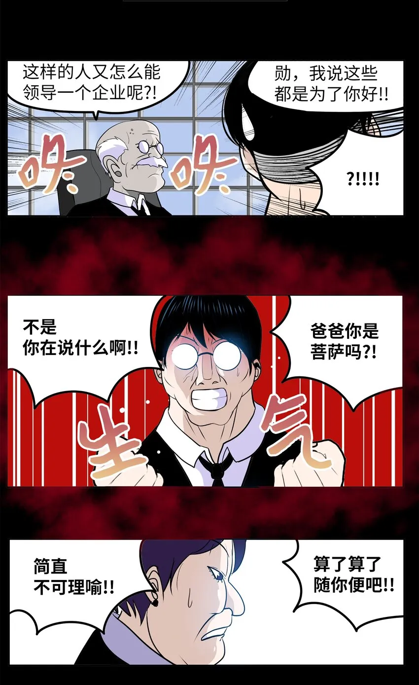 120 最后的任务 第25页