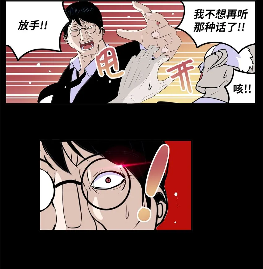120 最后的任务 第27页