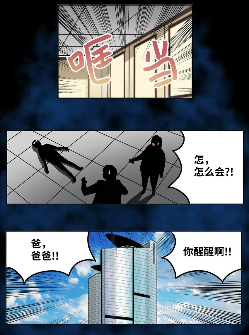 120 最后的任务 第28页
