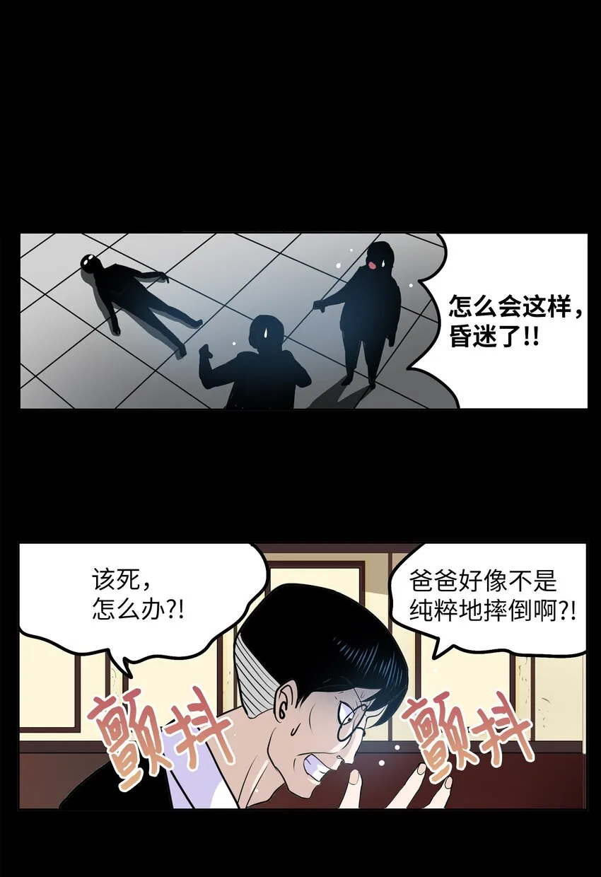 121 完美的秘密 第3页