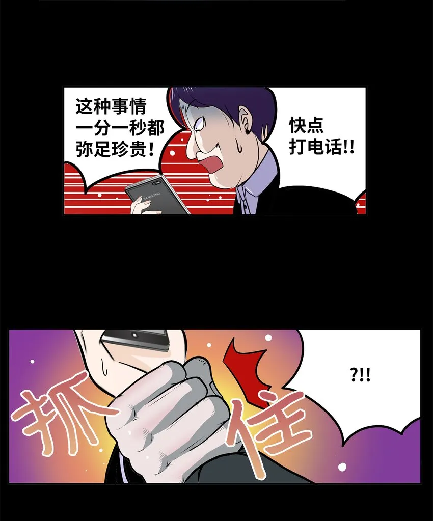 121 完美的秘密 第5页