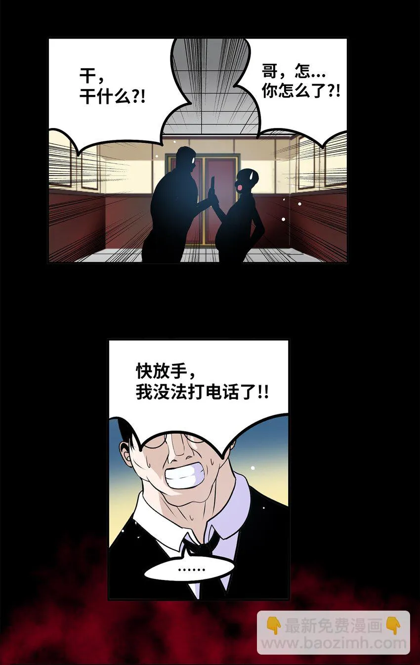 121 完美的秘密 第6页