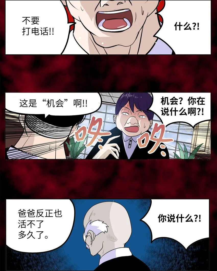 121 完美的秘密 第7页