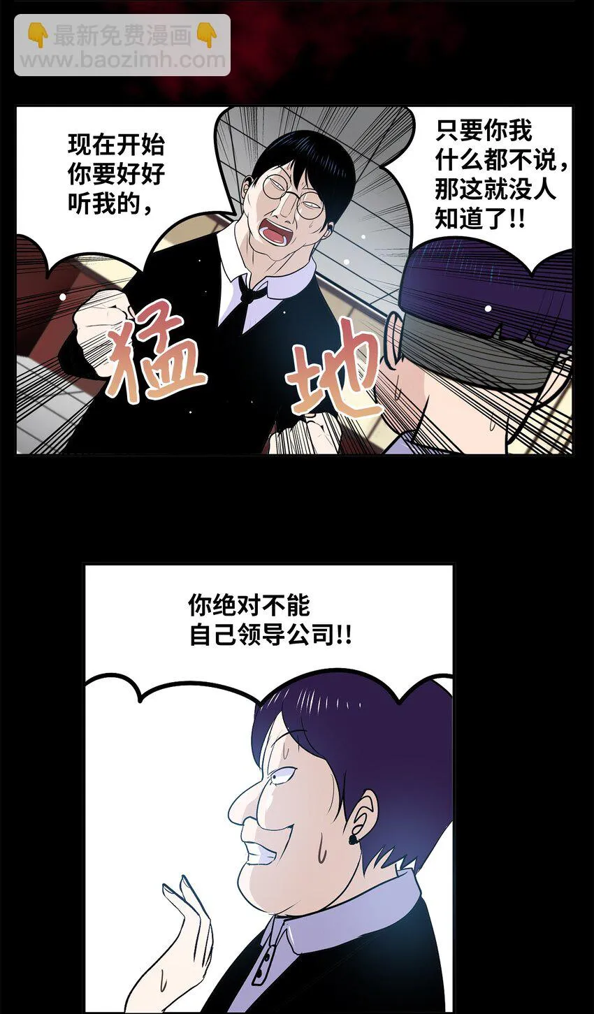 121 完美的秘密 第8页