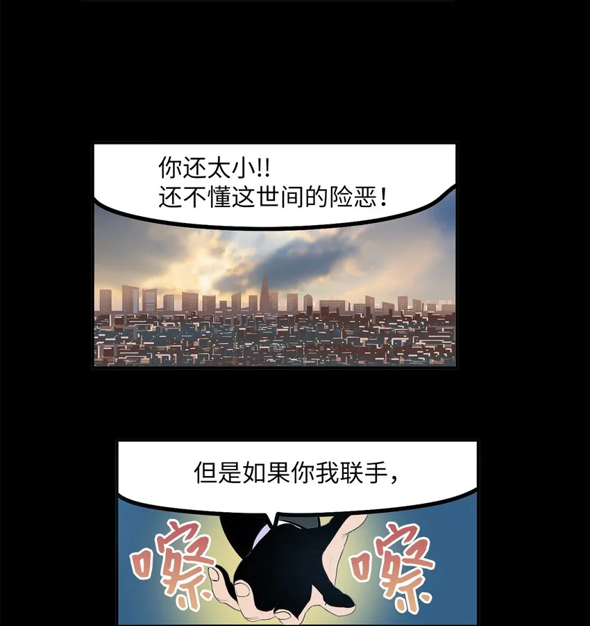 121 完美的秘密 第9页