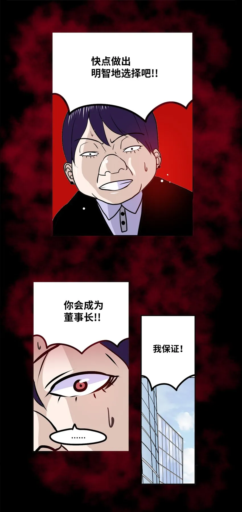 121 完美的秘密 第11页