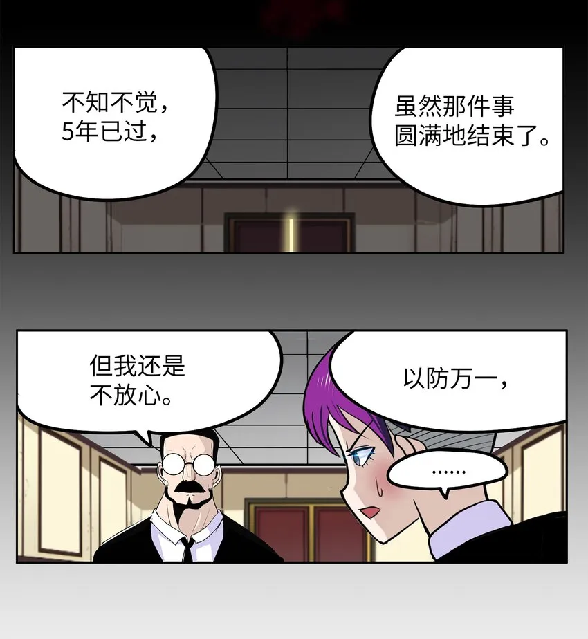 121 完美的秘密 第12页