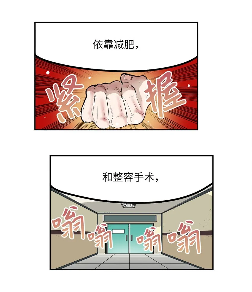 121 完美的秘密 第14页