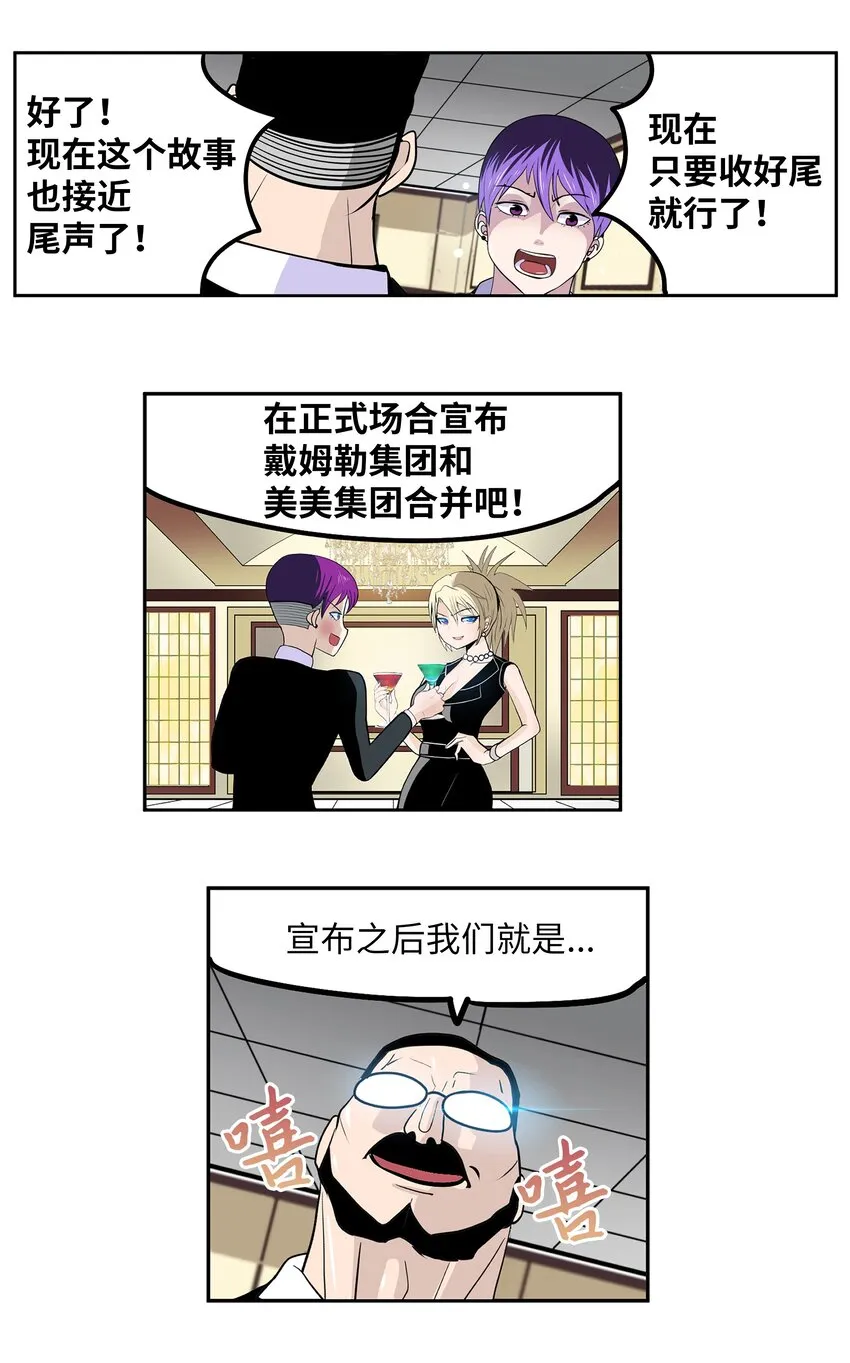 121 完美的秘密 第16页