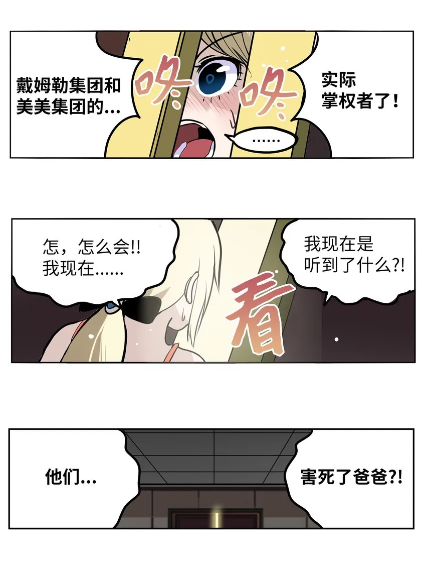 121 完美的秘密 第17页