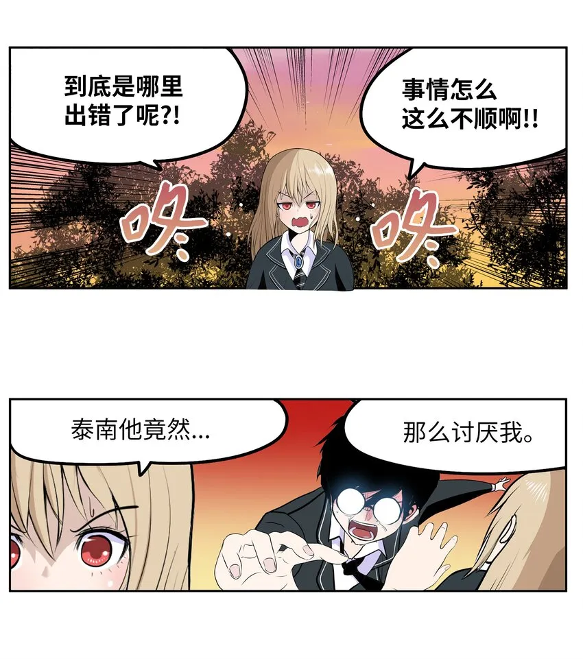 121 完美的秘密 第19页