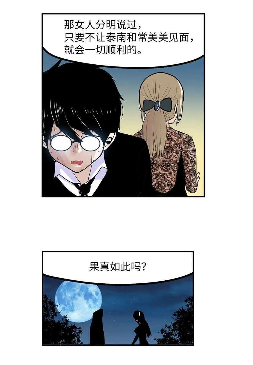 121 完美的秘密 第20页