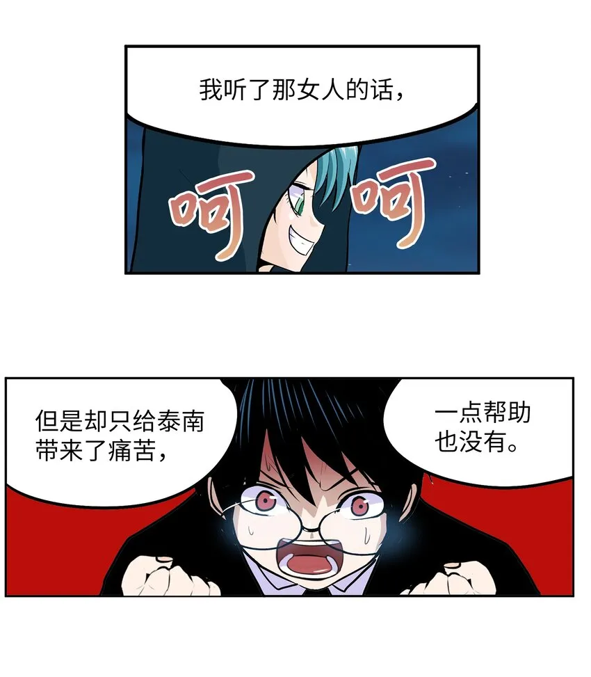 121 完美的秘密 第21页