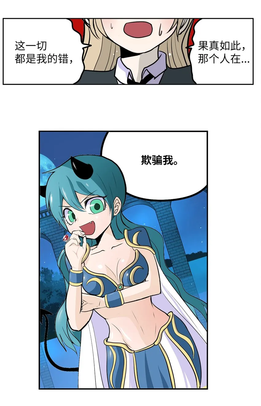 121 完美的秘密 第22页