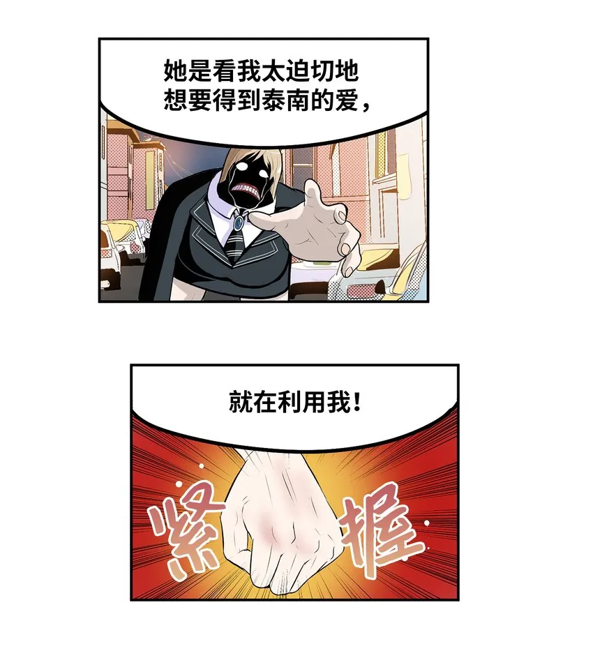 121 完美的秘密 第23页