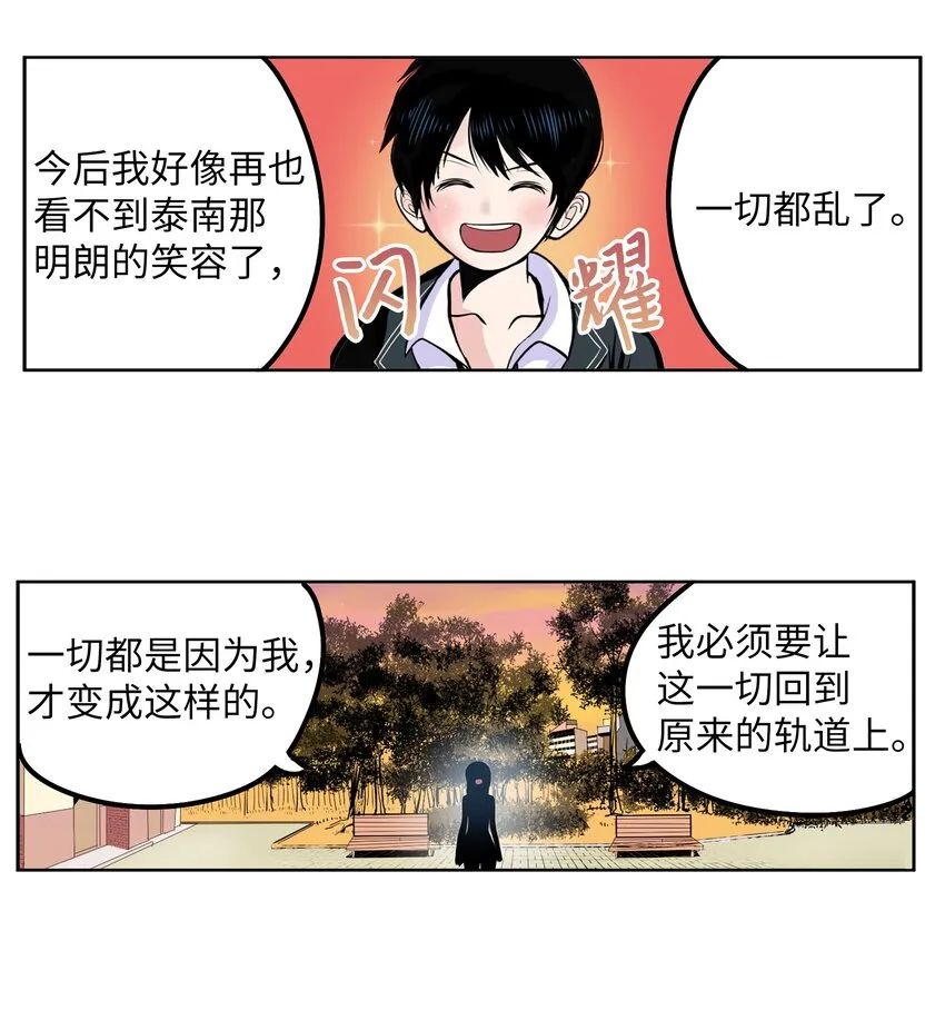 121 完美的秘密 第24页