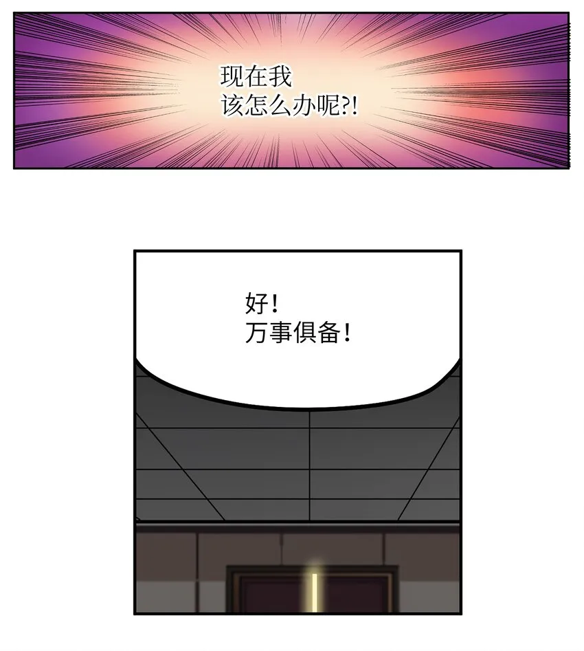 121 完美的秘密 第25页