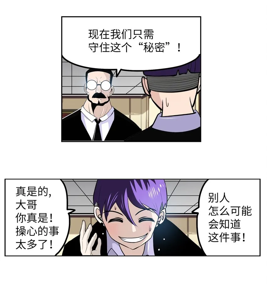 121 完美的秘密 第26页